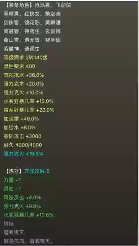 四阶仙器和变态武器实战插图
