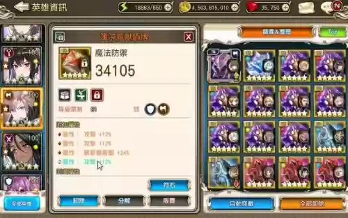 王之袭击装备插图