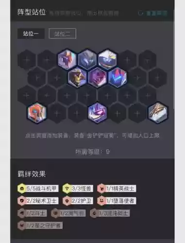 龙王300阵容