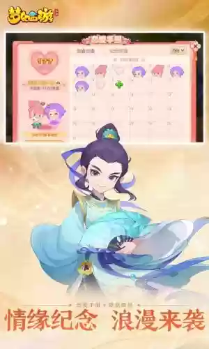 梦幻西游手游网易安卓苹果版插图