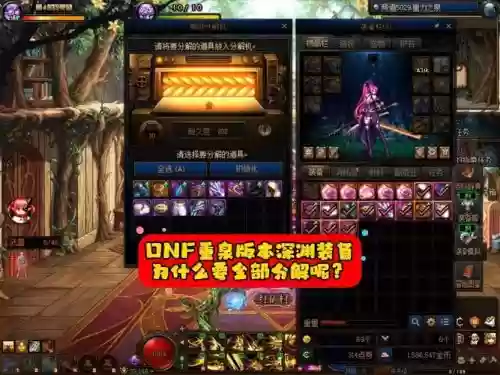 dnf装备不好能打深渊吗插图1