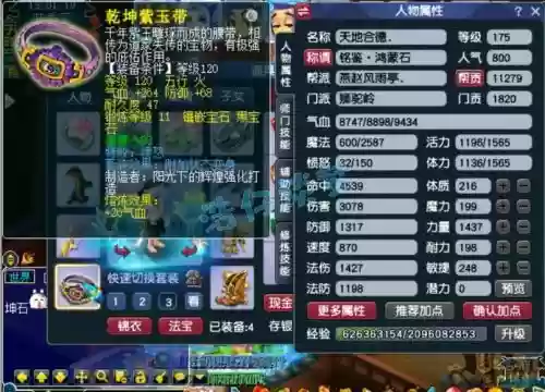 梦幻西游2狮驼的装备