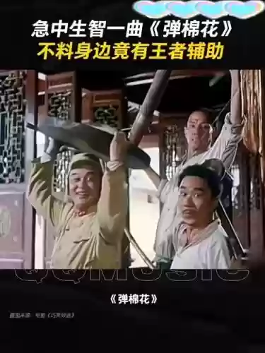 弹棉花阵容插图