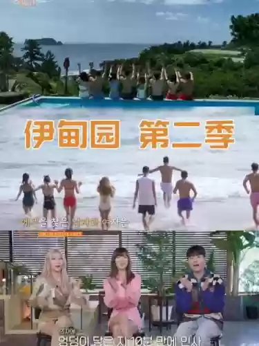 伊甸园2阵容插图
