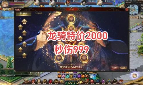 魔域龙骑单杀技能