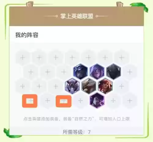 lil云顶阵容插图