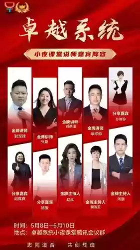 豪华的讲师阵容搭配插图