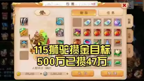 梦幻西游手游潜力插图