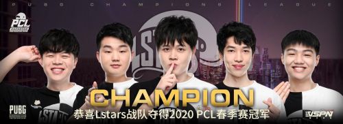 pubg比赛阵容插图
