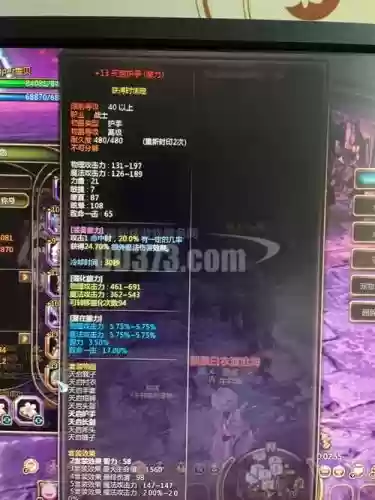 龙之谷万圣节武器属性_1插图