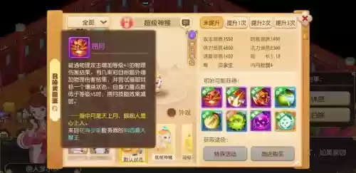 梦幻西游泡泡可以和马