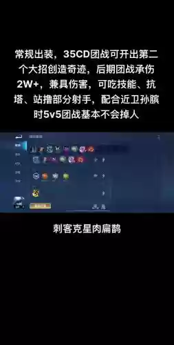 扁鹊用装备几最厉害插图