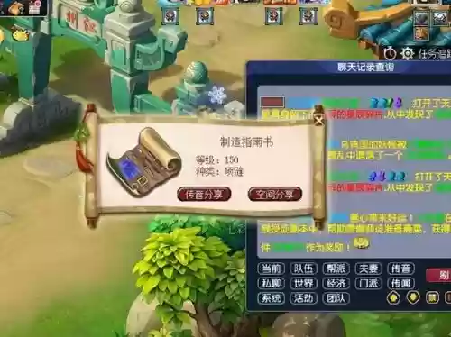 梦幻西游天罡天书_1