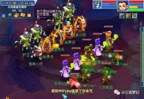梦幻西游的那些坑队友