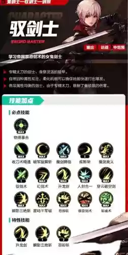 剑宗幻剑术技能说明_1插图