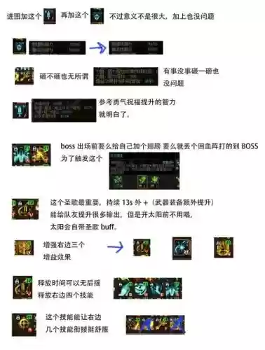 奶妈怎么堆技能