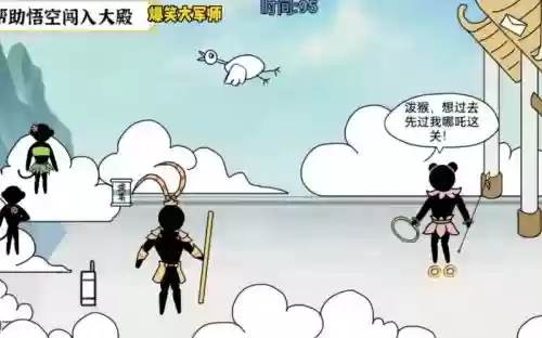 悟空过凌霄宝殿攻略_1插图