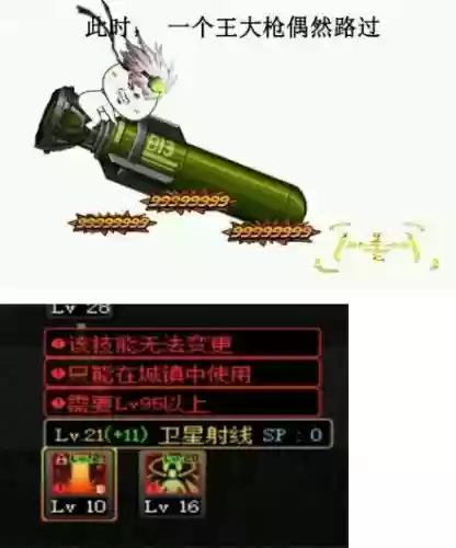 奶爸日不落武器_1