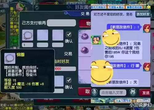 梦幻西游检测外挂人确认_1插图