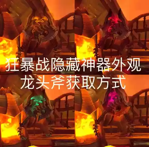 武器战隐藏神奇外观接不了任务_1插图