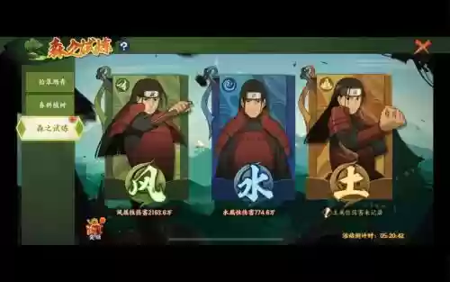 火影忍者森之试炼阵容搭配插图