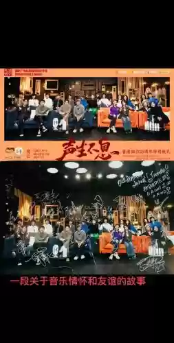 声生不息综艺阵容搭配插图1