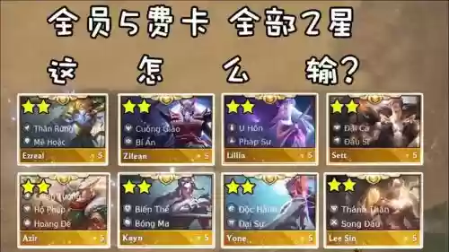 全卡阵容