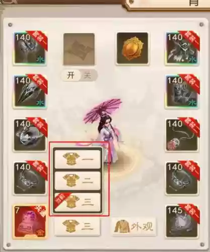 问道手游拆分装备什么意思_1插图