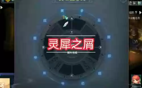 梦幻西游中灵犀之屑有什么用