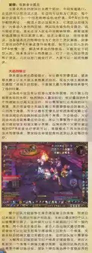 巫妖王副本奥秘攻略
