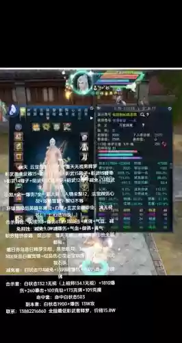 诛仙手游蓬莱3攻略