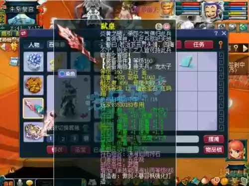 梦幻西游力五庄鞋子打什么符石