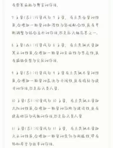 最后的行星攻略