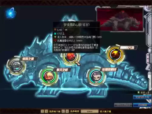 dnf安图恩典藏武器补丁