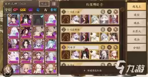 阴阳师双修罗搭配阵容
