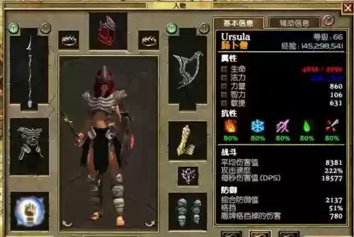泰坦之旅召唤师装备下载插图