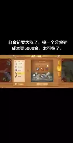 梦幻西游在哪买铲子