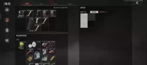 暗区捡的装备呢回收_2