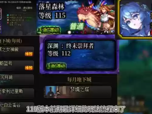 崩坏三地下城大冒险攻略