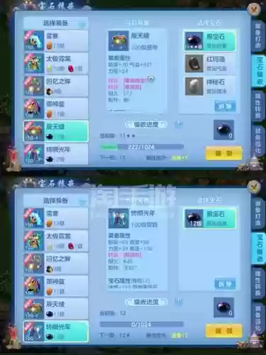 神武怎么打造双加装备插图1