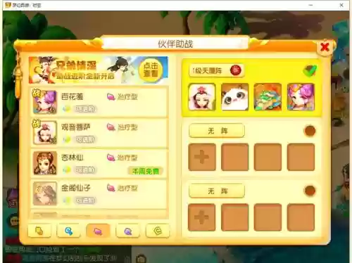 梦幻西游助战怎么培养，梦幻西游助战培养攻略插图1