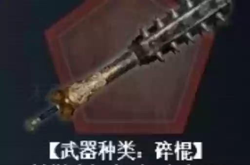 强12的武器碎，武器强12会碎吗插图