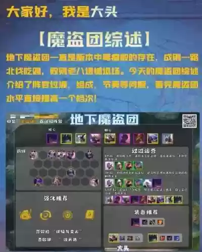 怪盗阵容搭配插图