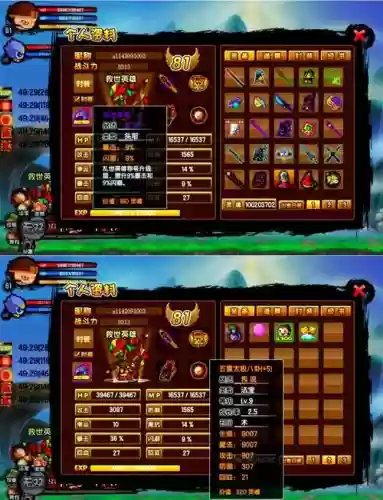 造梦西游3宠物装备精良，造梦西游3宠物装备品质怎么提高插图1