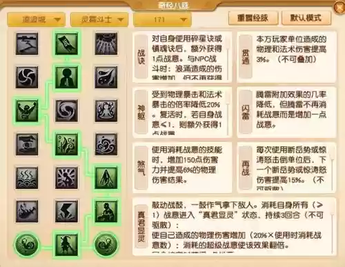 大话西游手游仙族人物加点攻略，大话西游手游仙族装备搭配攻略