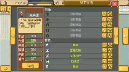 武器店物语正式版补丁，武器店物语pc正式版插图1