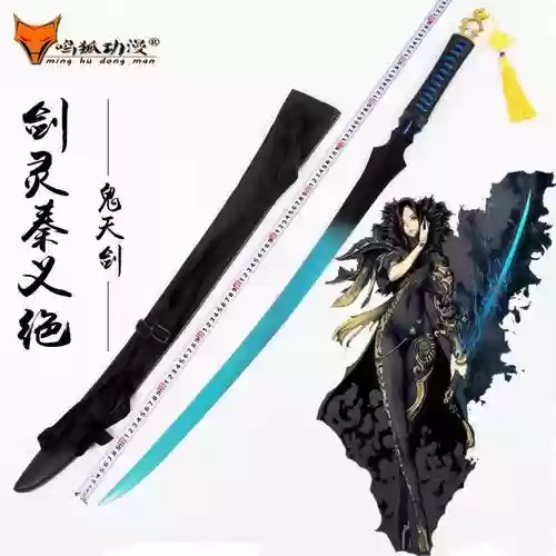 剑灵秦天武器在哪兑换，剑灵秦义绝衣服鬼天剑插图