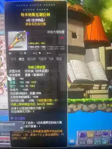 冒险岛武器wz修改，冒险岛装备怎么还原武器升级次数插图1