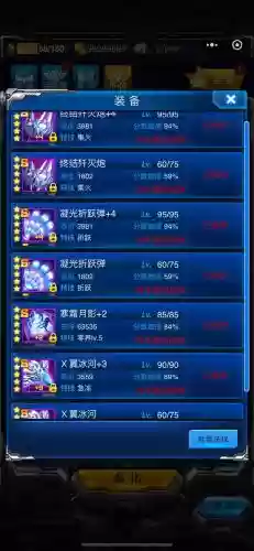 手机上的装备属性吗，手游装备系统插图