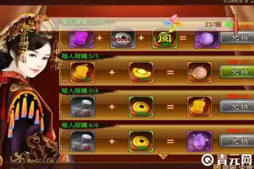熹妃传学士的德艺攻略，熹妃传学士主角用什么珍宝插图1
